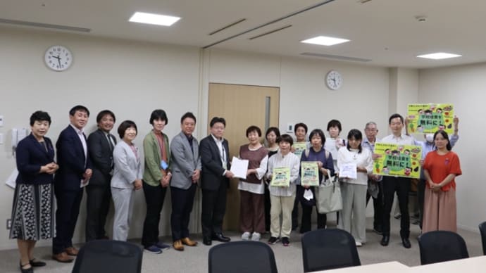 学校給食費の無償化を求める署名3,332筆提出