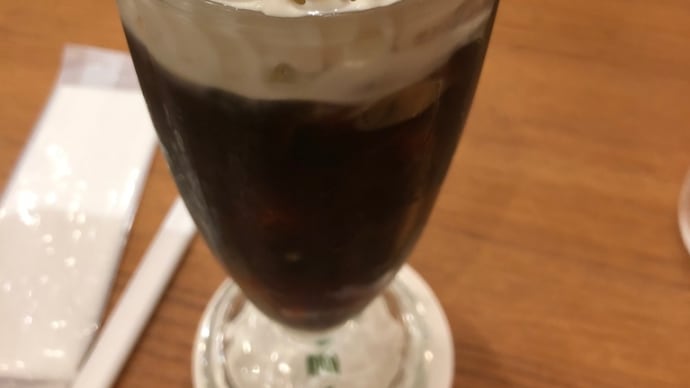 クレミアソフトのコーヒーフロートでのんびり