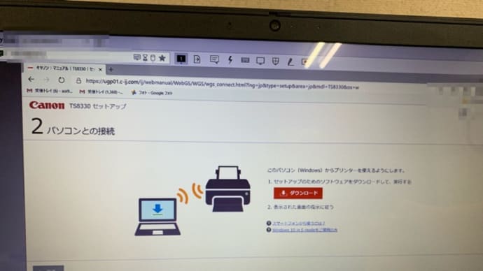 オンラインでプリンター設定！