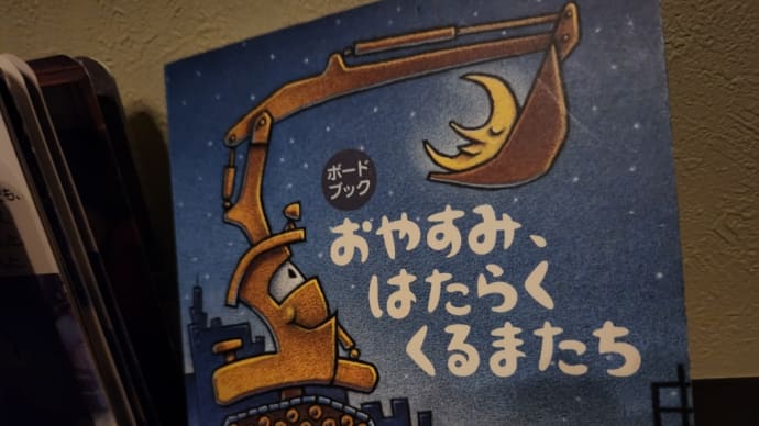 歯医者でギャン泣き