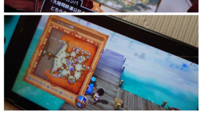 SWITCH ドラクエXオフライン ③