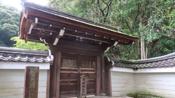 南禅寺別院 南禅院