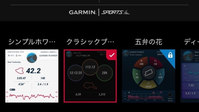 ランニング10km+1km 25.6.24