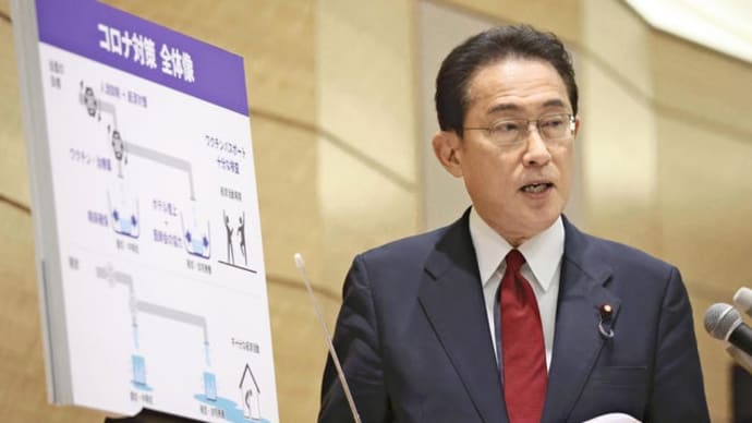 岸田文雄が忘れた宏池会精神と引き継いだ軟弱精神、こんな人物が国家の指導者になれるのか