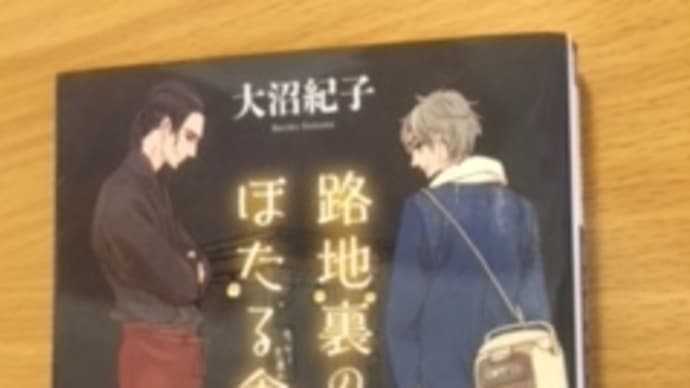 通勤読書774 キャラがつかめない