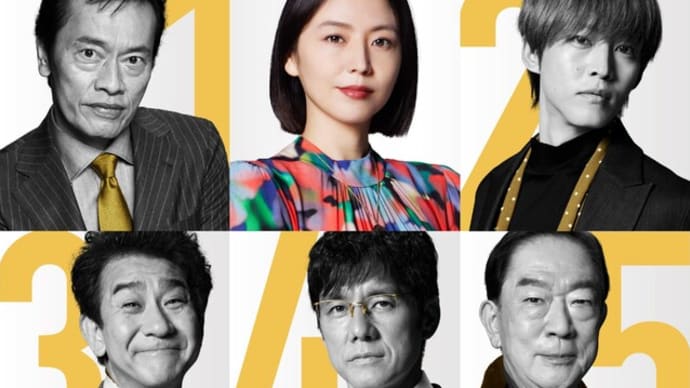 「スオミの話をしよう」(2024東宝=フジテレビジョン)