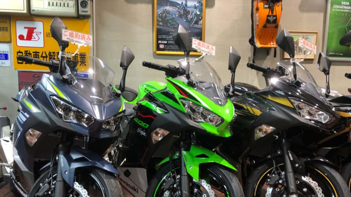 2021/10/21◆一気に3台!「Ninja400」納車整備♪