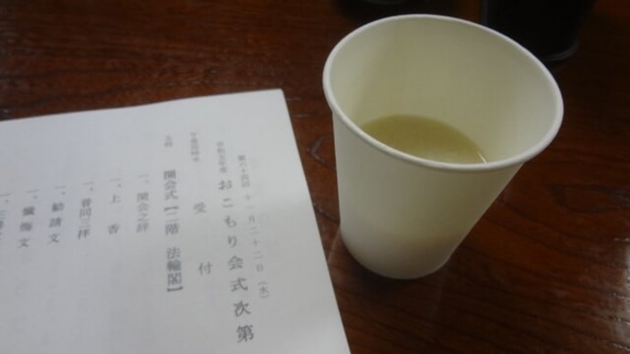 お寺にこもる日
