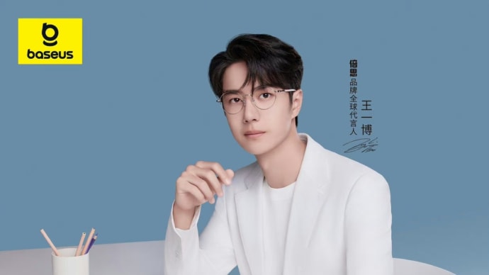 2024/07/17 王一博 Baseus倍思