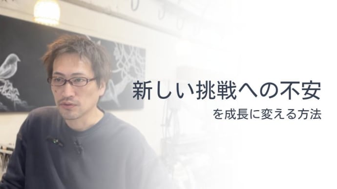 この春、挑戦した人だけが見える世界。小さな1歩で、不安を成長に変える方法