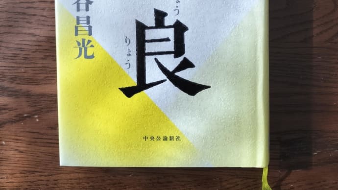 張良