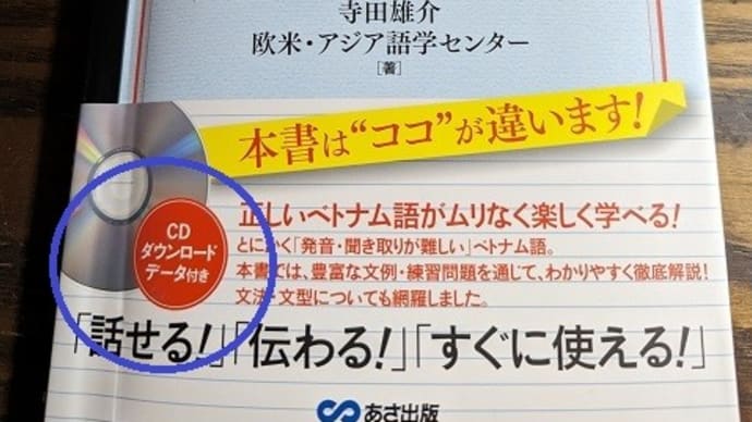 今どきの外国語学習