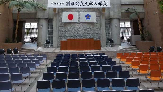 釧路公立大学 3月議会 開催 エアコン設置が進む