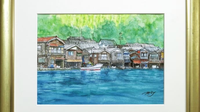 京都「伊根の舟屋」の絵が出来ました