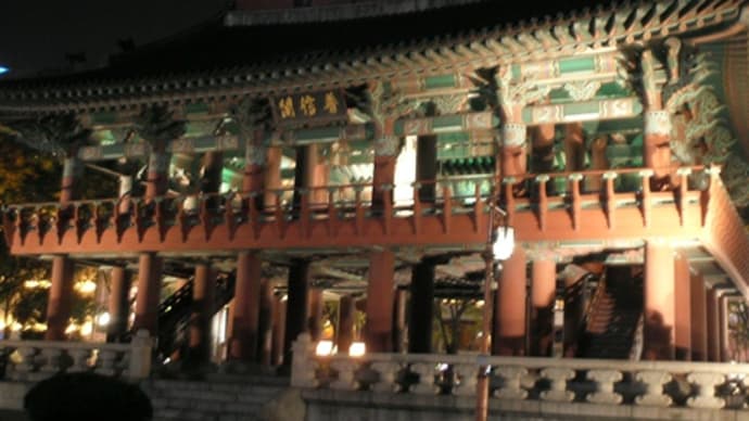 【鍾路界隈・1日目終了】韓国旅行⑥2011/10/30