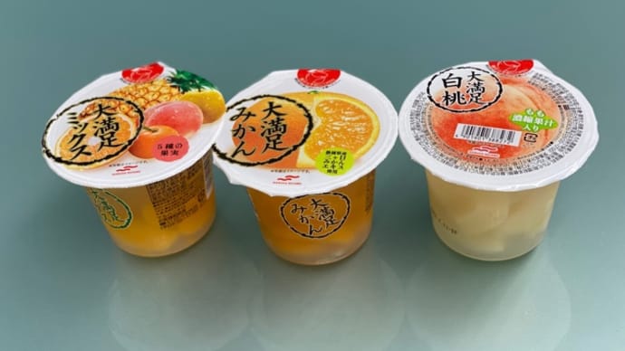 大満足ε-(´∀`; )