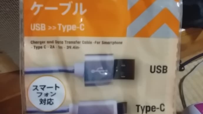 買いだめしなきゃ