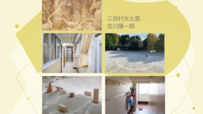 展覧会のお知らせ【いとまの方法】
