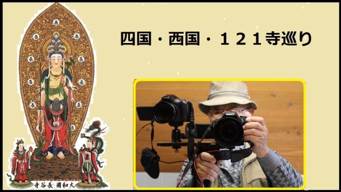 2025ー02(👴)ひろし曾爺の神社仏閣巡り>廿日市市大野の大頭神社と妹背の滝の夫婦滝をご紹介!