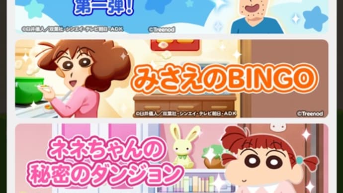 LINEゲーム『ポコポコ』