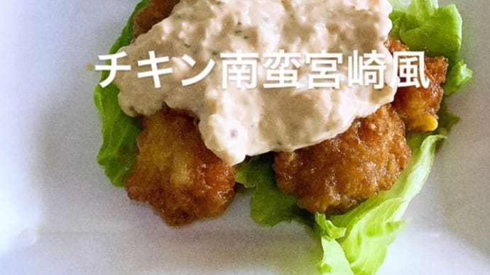 令和5年12月12日の日替わりは、チキン南蛮宮崎風です