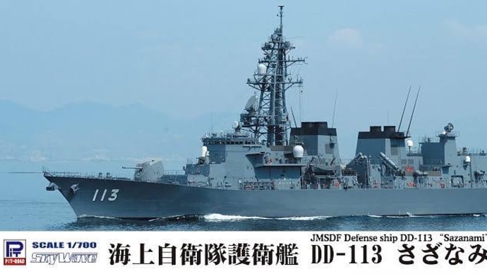 台湾海峡を護衛艦が通過したらしいです。