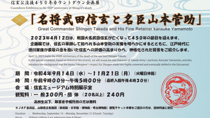 今年最後の三連休がスタートしました。