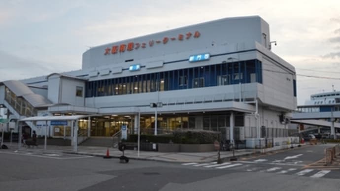 名門大洋フェリー乗船