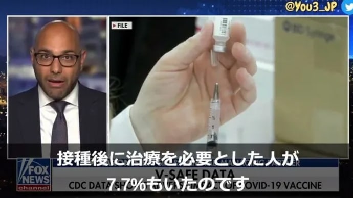 アメリカではコロナワクチンは薬害に❕