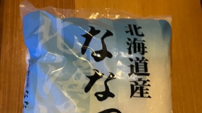 米また上がってる❗️