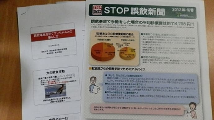 STOP 誤飲