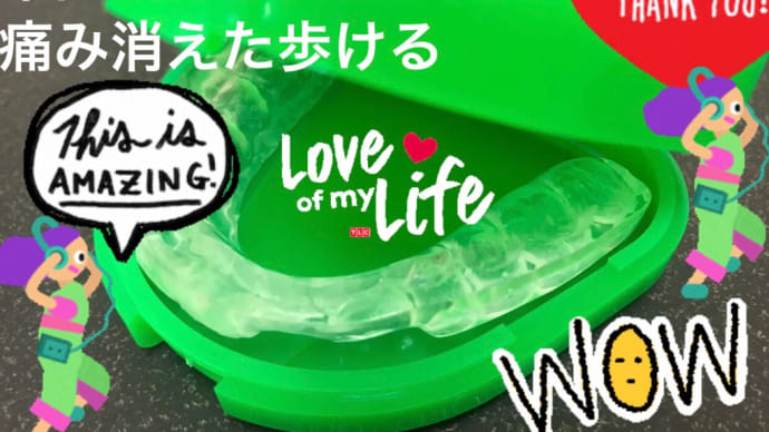 歩けるようになった