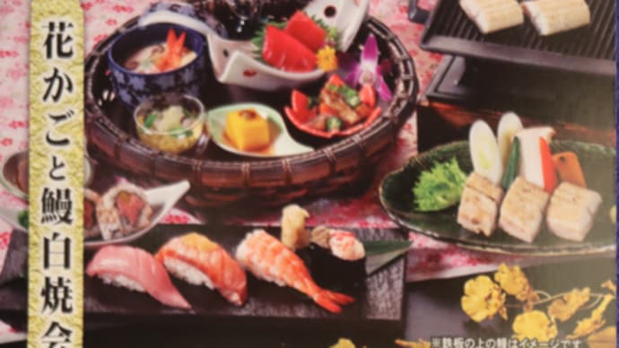 7/29 めぐり~せんざんの会席料理 & 庭に花を植えるのも一苦労
