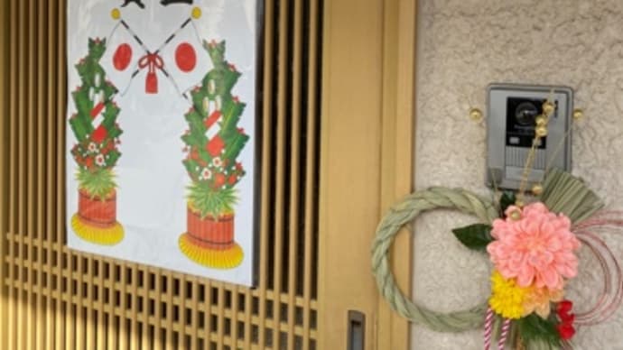 2021 大晦日