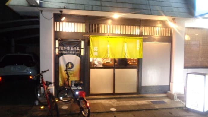 静岡酒場放浪記 和風・天ぷら居酒屋 拓造(たくぞう)