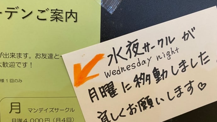 日中のサークルが増えました^_^
