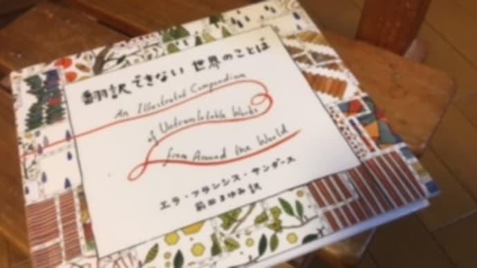 通勤読書666 言葉では言い表わせないの