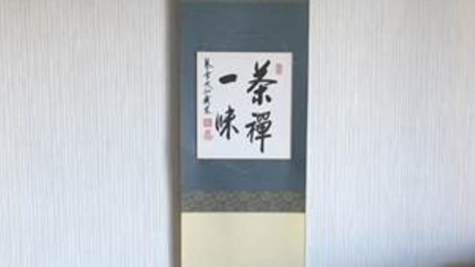 20211125-27霜月の稽古③荘りもの