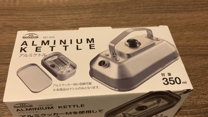 バンドック アルミケトル