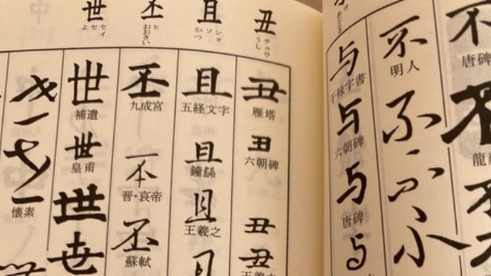 2021年賀状の準備