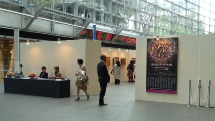 始まりました☆国際フォーラムのシャドウボックス展