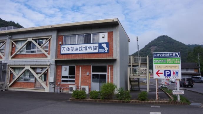 天体望遠鏡博物館