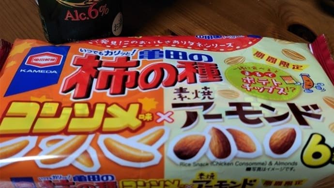 亀田の柿の種 コンソメ味×素焼きアーモンド