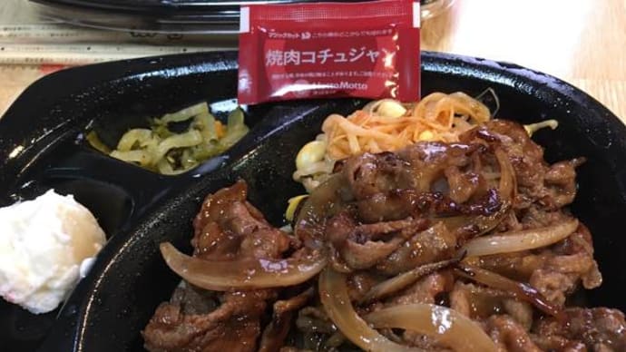 ほっともっと弁当(^.^)カルビ焼肉&生姜焼き