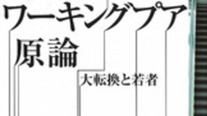 大卒の二人に一人が雇用不安定!?