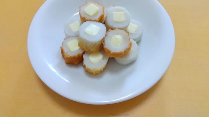 チーズちくわ