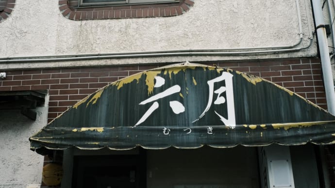 弘前アフターダーク