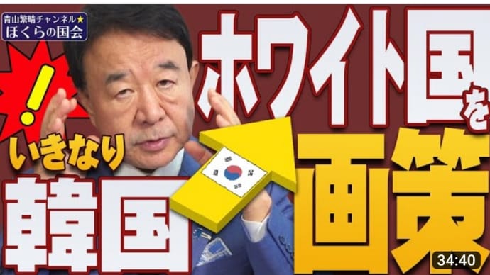 ぼくらの国会・第513回(2023/04/27)