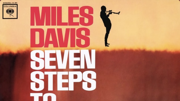 今宵のジャズ「Basin Street Blues - Miles Davis」