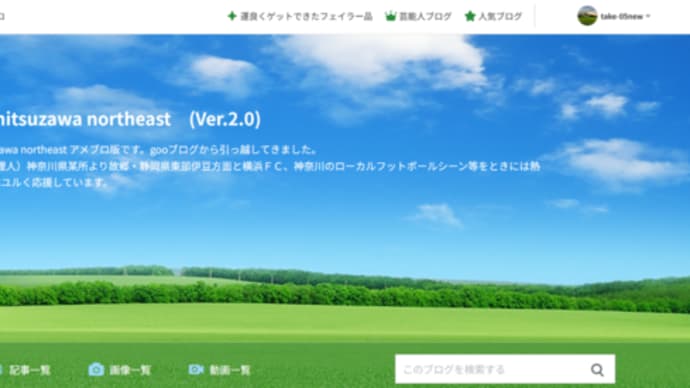 ブログお引越し